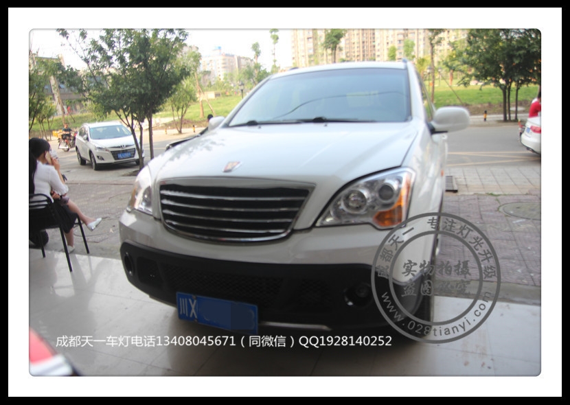成都榮威改車燈改裝總成升級(jí)德國(guó)原裝海拉5雙光透鏡歐司朗氙氣燈