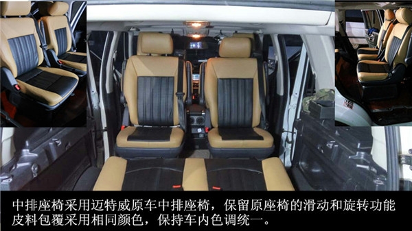 杰歌之路虎發(fā)現(xiàn)內(nèi)飾改裝