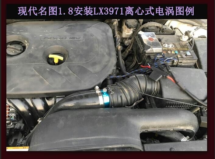 现代名图提升动力改装加装键程离心式电动涡轮增压器LX3971案例