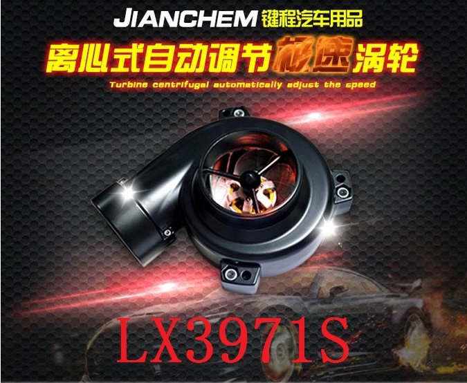 帕拉丁提升動力節(jié)油改裝水冷型大功率電動渦輪增壓器LX3971S