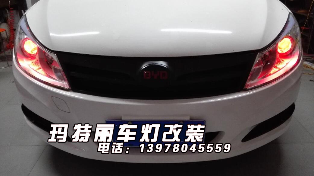 比亞迪速銳升級(jí)豪華車燈-Q5雙光透鏡+紅色惡魔眼