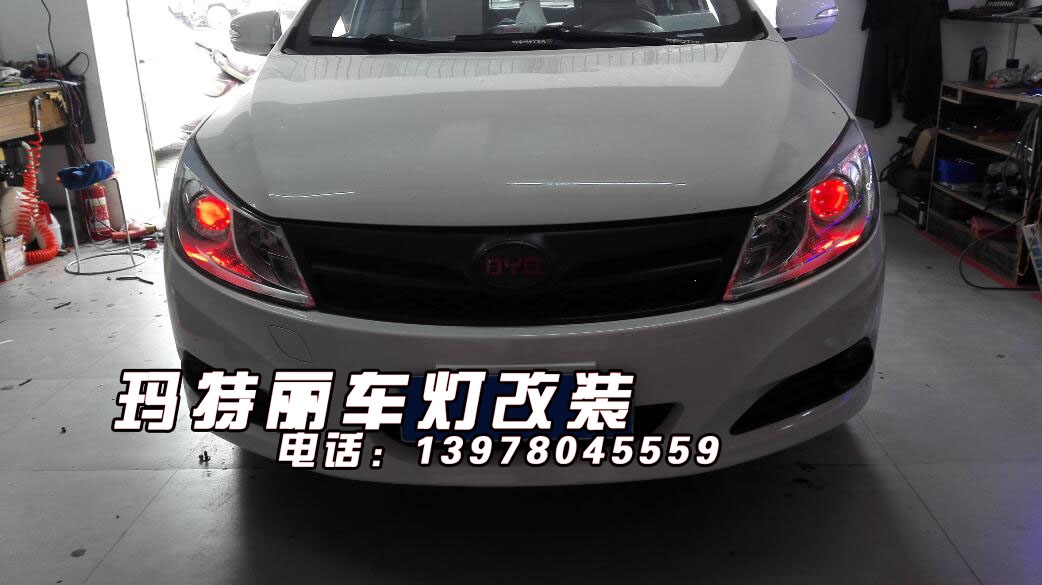 比亞迪速銳升級(jí)豪華車燈-Q5雙光透鏡+紅色惡魔眼