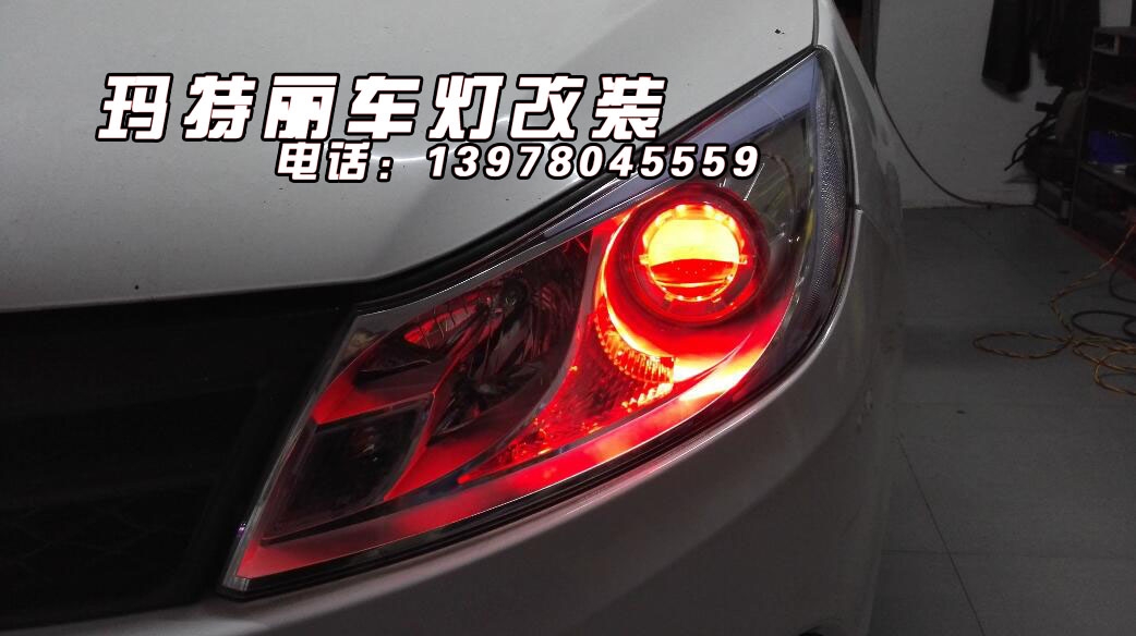 比亞迪速銳升級(jí)豪華車燈-Q5雙光透鏡+紅色惡魔眼