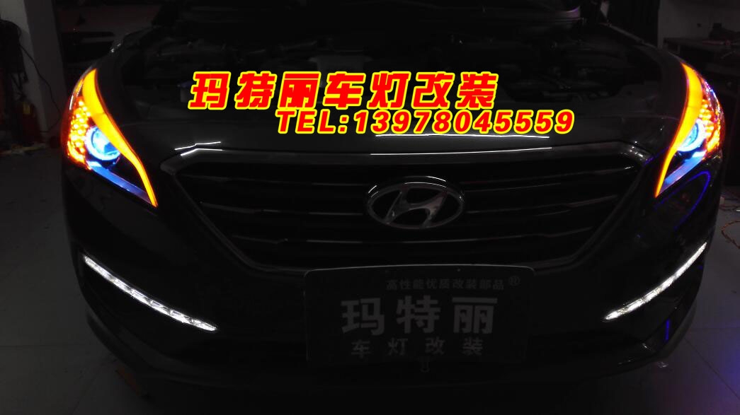 瑪特麗車燈改裝升級索納塔九專用日行燈+無損Q5雙光透鏡