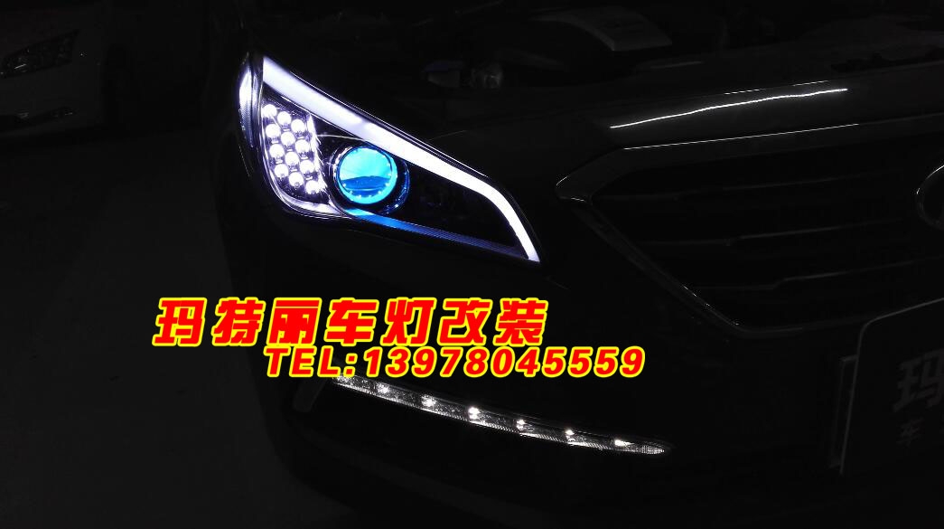 瑪特麗車燈改裝升級索納塔九專用日行燈+無損Q5雙光透鏡