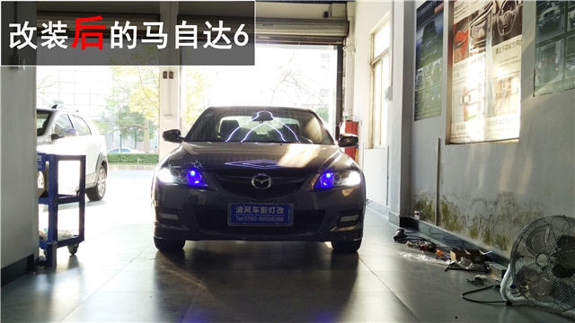 馬自達(dá)六車(chē)燈升級(jí) 原裝Q5雙氙透鏡改裝 氙氣大燈升級(jí)——清風(fēng)車(chē)影燈改
