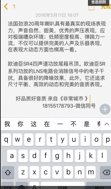 蒙迪欧升级劲浪喇叭。欧迪臣SR4功放