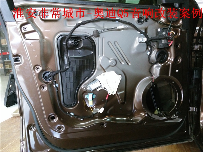 【淮安非常城市汽車音響改裝】-奧迪Q5音響改裝升級(jí)，意大利赫茲與德國(guó)弗萊德汽車音響搭配演繹天籟之音