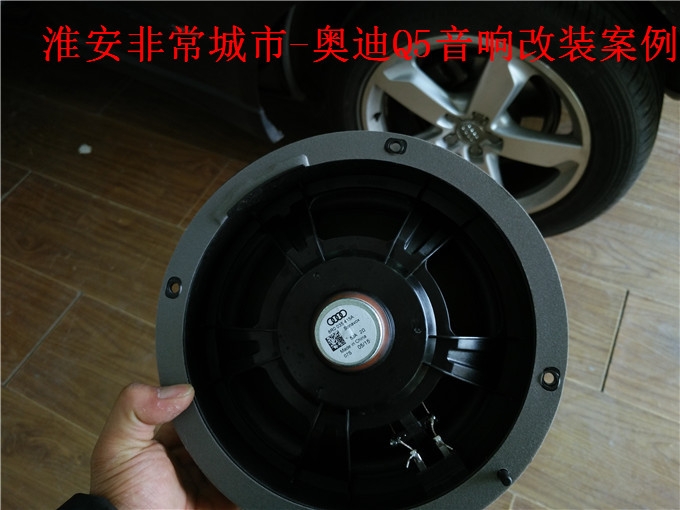 【淮安非常城市汽車音響改裝】-奧迪Q5音響改裝升級(jí)，意大利赫茲與德國(guó)弗萊德汽車音響搭配演繹天籟之音