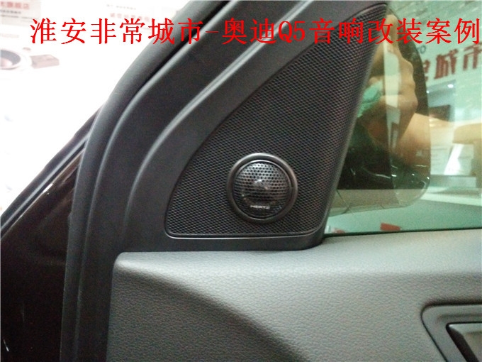 【淮安非常城市汽車音響改裝】-奧迪Q5音響改裝升級(jí)，意大利赫茲與德國(guó)弗萊德汽車音響搭配演繹天籟之音