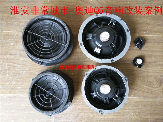 【淮安非常城市汽車音響改裝】-奧迪Q5音響改裝升級(jí)，意大利赫茲與德國(guó)弗萊德汽車音響搭配演繹天籟之音