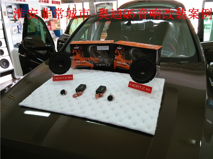 【淮安非常城市汽車音響改裝】-奧迪Q5音響改裝升級(jí)，意大利赫茲與德國(guó)弗萊德汽車音響搭配演繹天籟之音