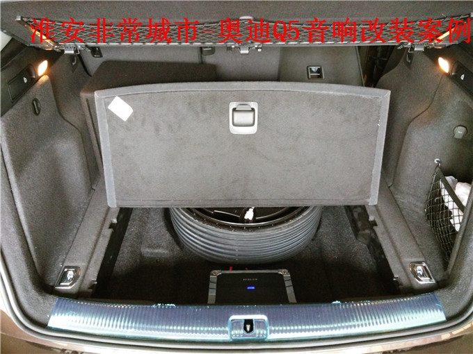 【淮安非常城市汽車音響改裝】-奧迪Q5音響改裝升級(jí)，意大利赫茲與德國(guó)弗萊德汽車音響搭配演繹天籟之音