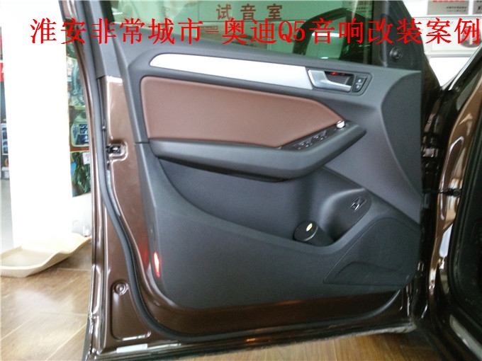 【淮安非常城市汽車音響改裝】-奧迪Q5音響改裝升級(jí)，意大利赫茲與德國(guó)弗萊德汽車音響搭配演繹天籟之音
