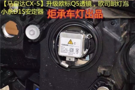 廣州番禺【炬承車燈】升級改裝馬自達CX-5升級雙光透鏡