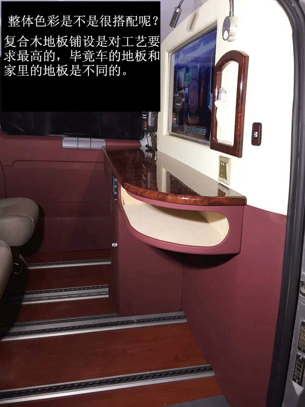 杰歌之奔馳威庭作業(yè)車內(nèi)飾改裝