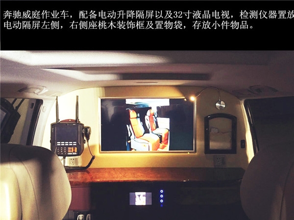 杰歌之奔馳威庭作業(yè)車內(nèi)飾改裝