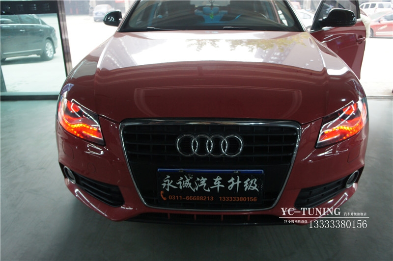 【永誠(chéng)汽車(chē)】石家莊奧迪A4L升級(jí)車(chē)燈，海拉5透鏡+歐司朗5500K氙燈+LED日行燈