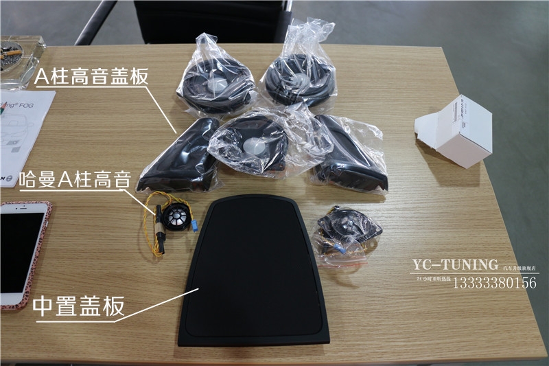 【永誠汽車】石家莊寶馬五系改裝哈曼卡頓中置中音高音，A柱高音，前門中音