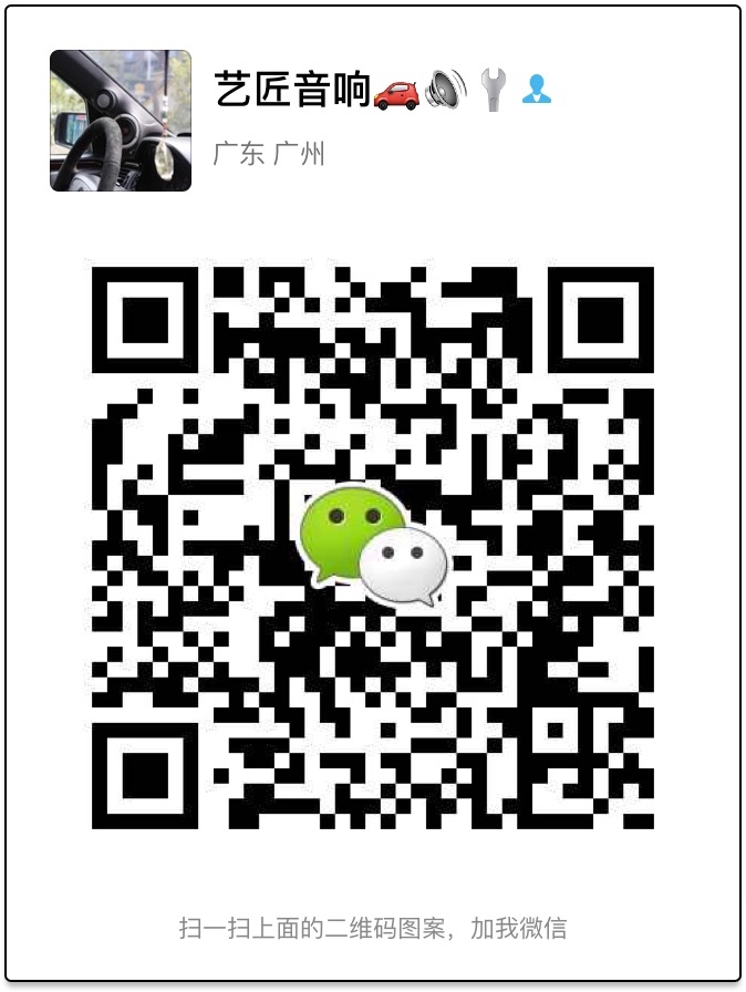 雷克薩斯ES350輪轂隔音 俄羅斯stp炸彈 尾箱響樂隔音 番禺汽車音響改裝 藝匠音頻
