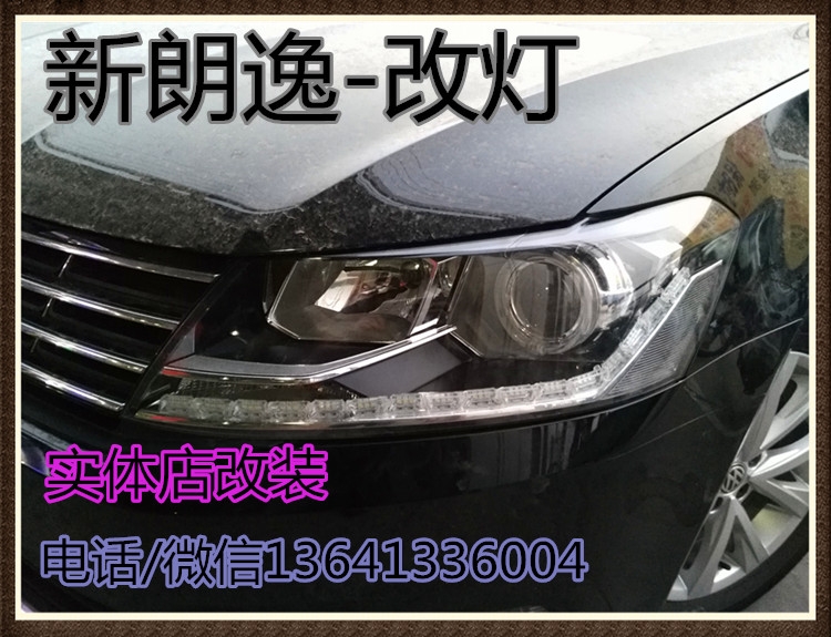 大眾朗逸大燈改裝透鏡海拉5雙光透鏡天使眼惡魔眼氙氣燈流光定制版日行燈北京五方天雅改燈