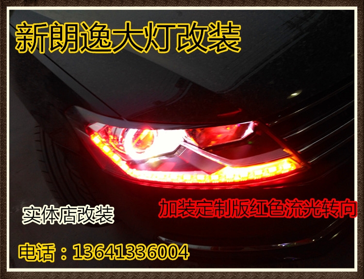 大眾朗逸大燈改裝透鏡海拉5雙光透鏡天使眼惡魔眼氙氣燈流光定制版日行燈北京五方天雅改燈