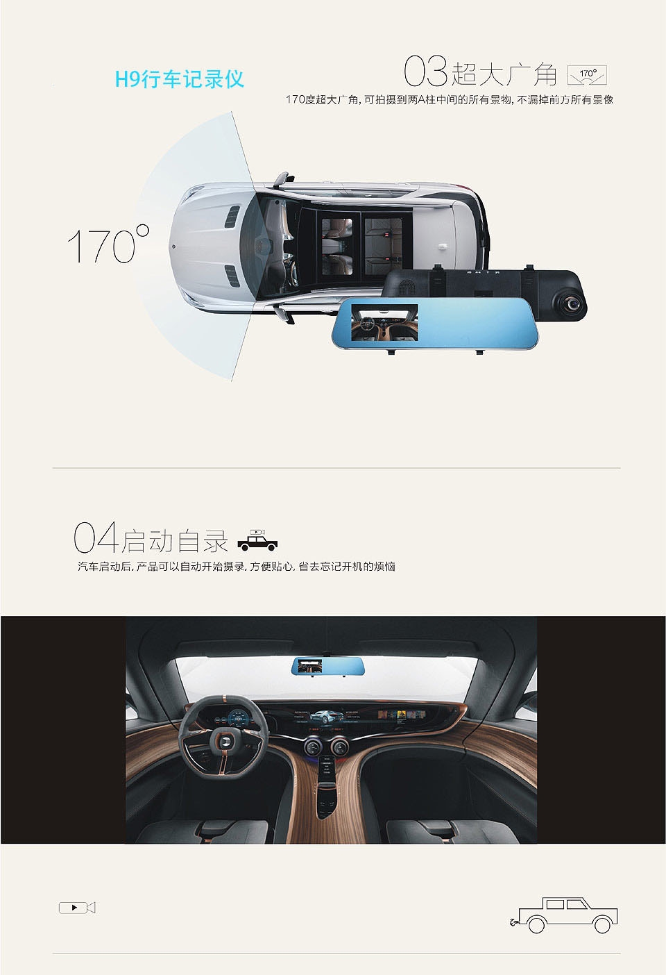 前后雙錄行車記錄儀