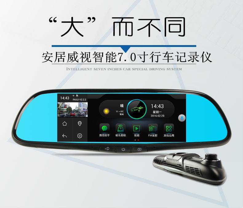 最新7寸行車記錄儀