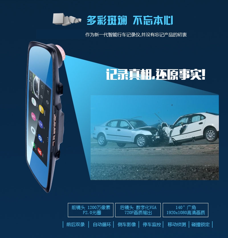 最新7寸行車記錄儀