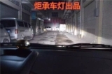 廣州番禺【炬承車燈】升級(jí)改裝長(zhǎng)安奔奔升級(jí)Q5透鏡天使眼惡魔眼