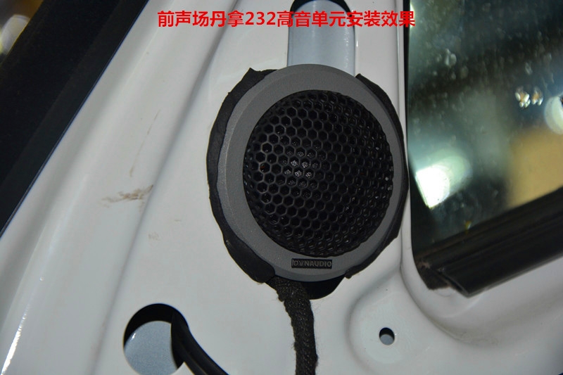 大眾寶來(lái)改裝音響“大腕”丹拿232套裝喇叭—唐山博納