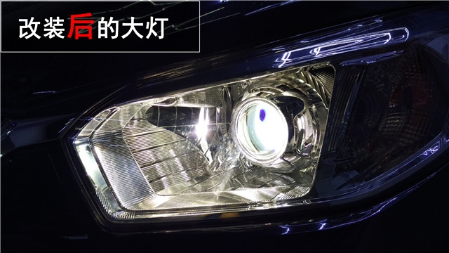 啟辰D50車燈升級(jí) 歐標(biāo)Q5雙氙透鏡改裝——清風(fēng)車影燈改