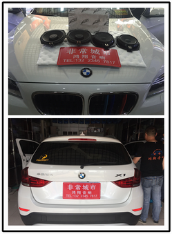 寶馬X1汽車音響改裝英國BAF專用低音石家莊鴻翔專業(yè)汽車音響改裝