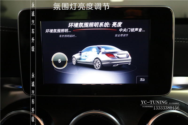 【永誠汽車】石家莊奔馳C200L四門，中控臺升級原廠三色氛圍燈