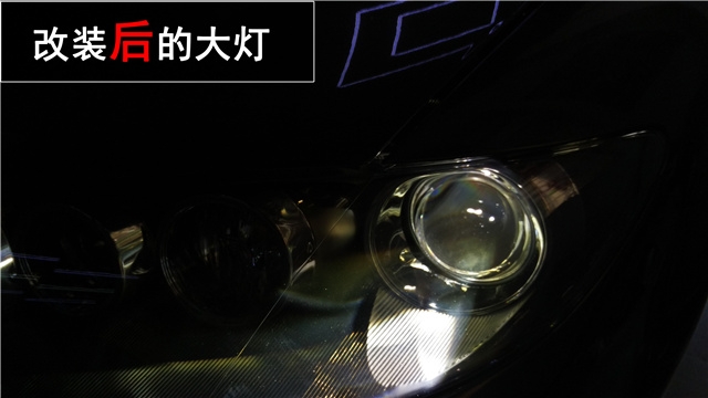 馬自達(dá)6車(chē)燈升級(jí) Q5雙氙透鏡改裝 氙氣大燈升級(jí)——清風(fēng)車(chē)影燈改