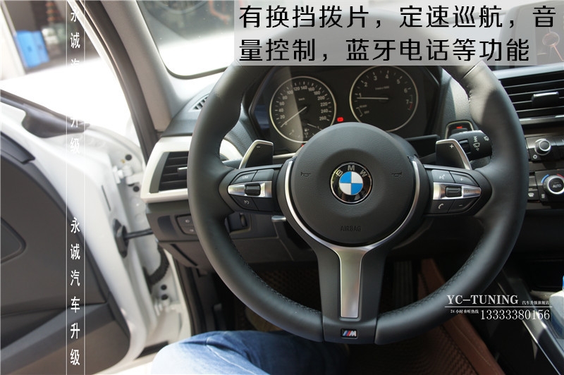 【永誠汽車】石家莊寶馬一系改裝運(yùn)動(dòng)款328M方向盤，實(shí)現(xiàn)定速巡航，換擋撥片等功能