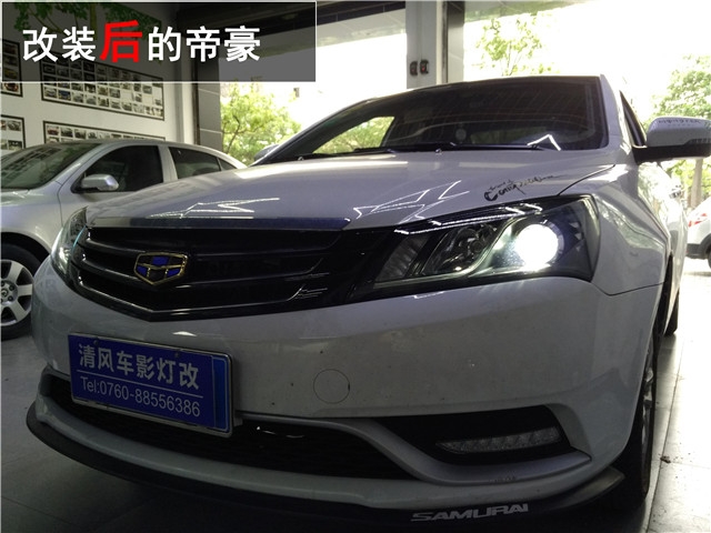 吉利帝豪車(chē)燈升級(jí) 海拉五雙氙透鏡改裝 氙氣大燈升級(jí)——清風(fēng)車(chē)影燈改