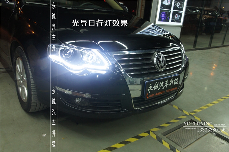 【永誠(chéng)汽車(chē)】石家莊老款邁騰改燈，Q5小糸透鏡+歐司朗4300K氙燈+日行燈