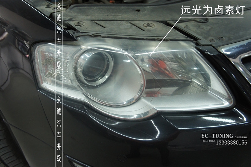【永誠(chéng)汽車(chē)】石家莊老款邁騰改燈，Q5小糸透鏡+歐司朗4300K氙燈+日行燈