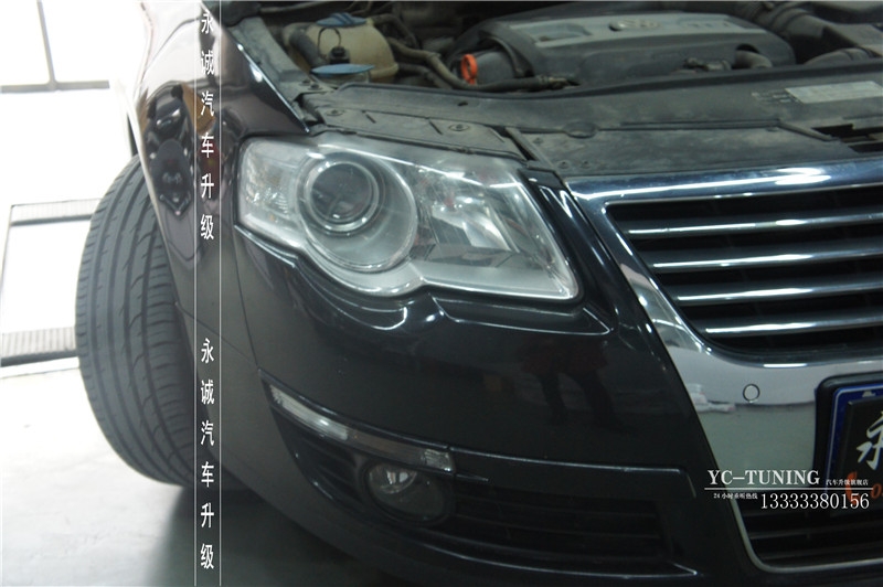 【永誠(chéng)汽車(chē)】石家莊老款邁騰改燈，Q5小糸透鏡+歐司朗4300K氙燈+日行燈