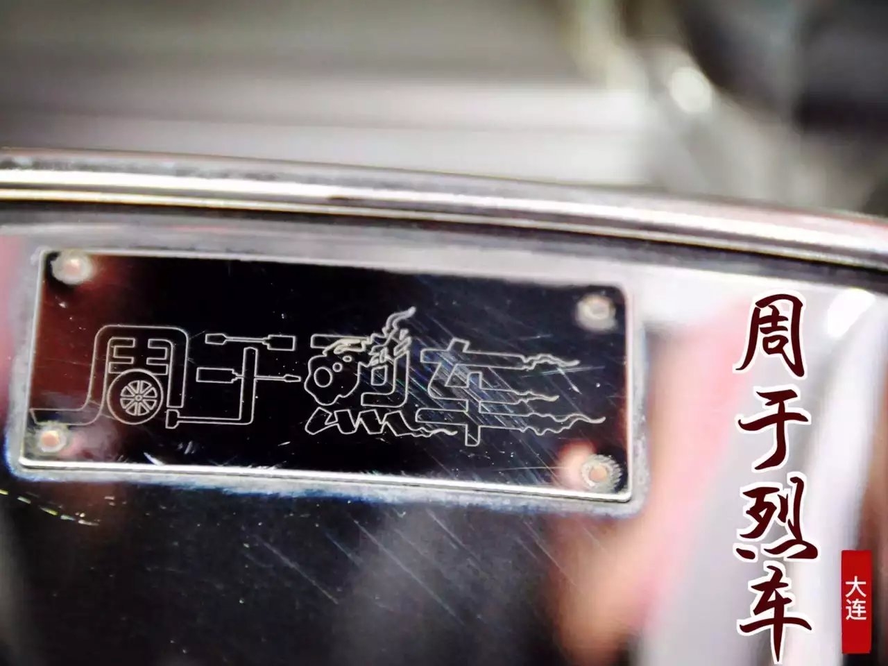 周于烈車 RES 定制版排氣 安裝英菲尼迪FX35