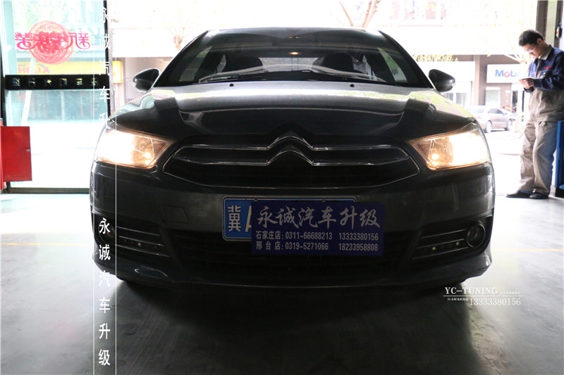 【永誠汽車】石家莊愛麗舍改燈，Q5雙光透鏡+雪萊特4300K氙氣燈