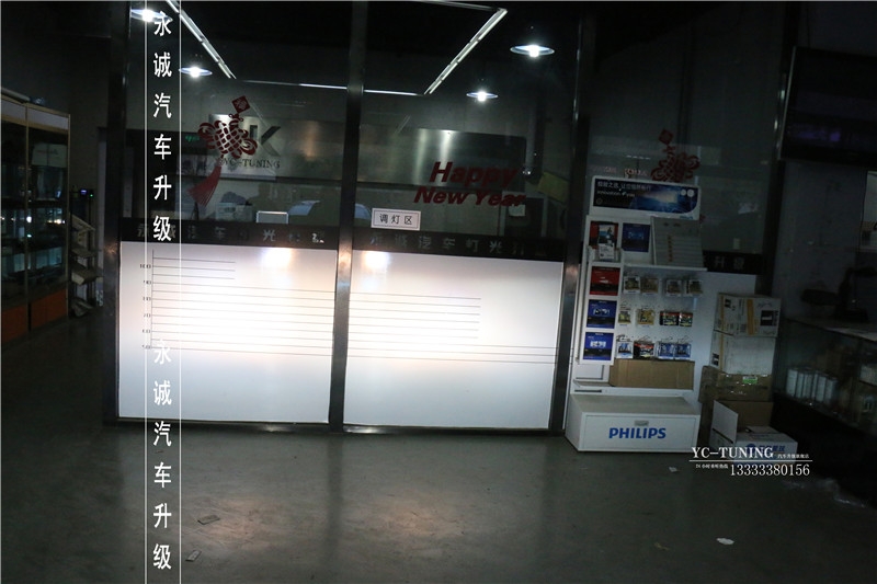 【永誠汽車】石家莊愛麗舍改燈，Q5雙光透鏡+雪萊特4300K氙氣燈