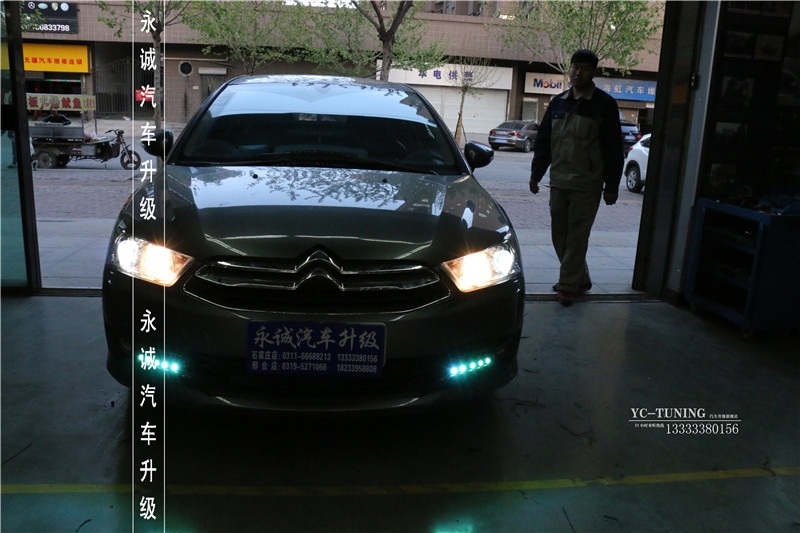 【永誠汽車】石家莊愛麗舍改燈，Q5雙光透鏡+雪萊特4300K氙氣燈