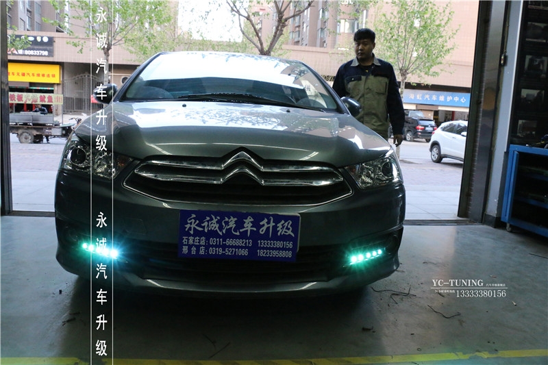 【永誠汽車】石家莊愛麗舍改燈，Q5雙光透鏡+雪萊特4300K氙氣燈