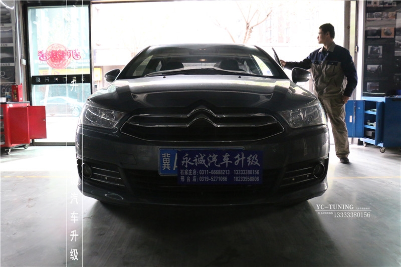 【永誠汽車】石家莊愛麗舍改燈，Q5雙光透鏡+雪萊特4300K氙氣燈