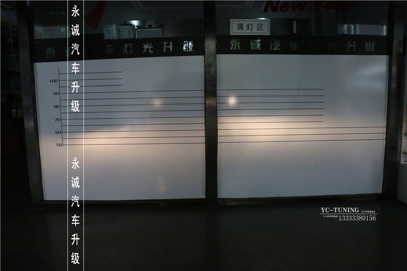 【永誠汽車】石家莊愛麗舍改燈，Q5雙光透鏡+雪萊特4300K氙氣燈