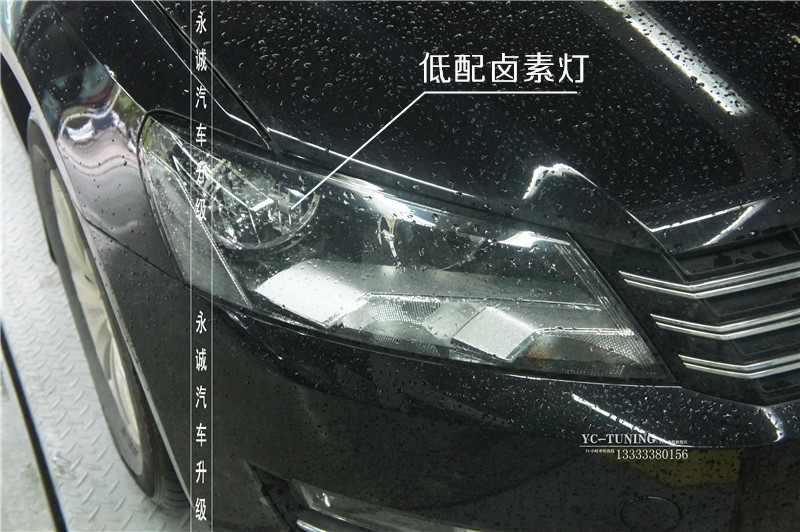 【永誠汽車】石家莊大眾帕薩特原廠LED氙氣大燈總成無損改裝