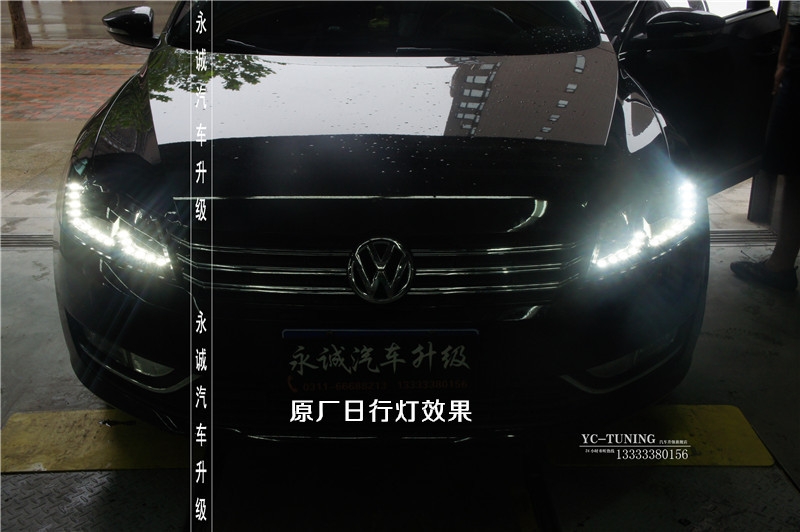 【永誠汽車】石家莊大眾帕薩特原廠LED氙氣大燈總成無損改裝