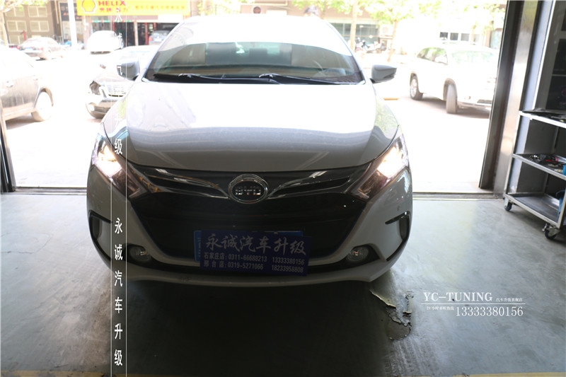 【永誠汽車】石家莊比亞迪秦改燈，貝雷帽雙光透鏡+貝雷帽5500K氙燈+歐司朗安定